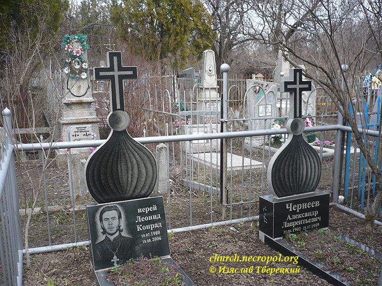 Могила иерея Леонида Конрада и Александра Чернеева; фото Изяслава Тверецкого, апрель 2011 г.