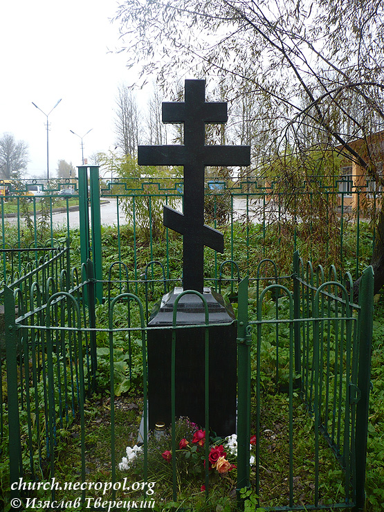 Могила протоиерея Иоанна Соколова; фото Изяслава Тверецкого, октябрь 2011 г.